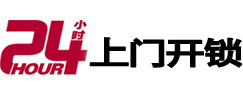 确山开锁公司